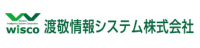 渡敬情報システム株式会社