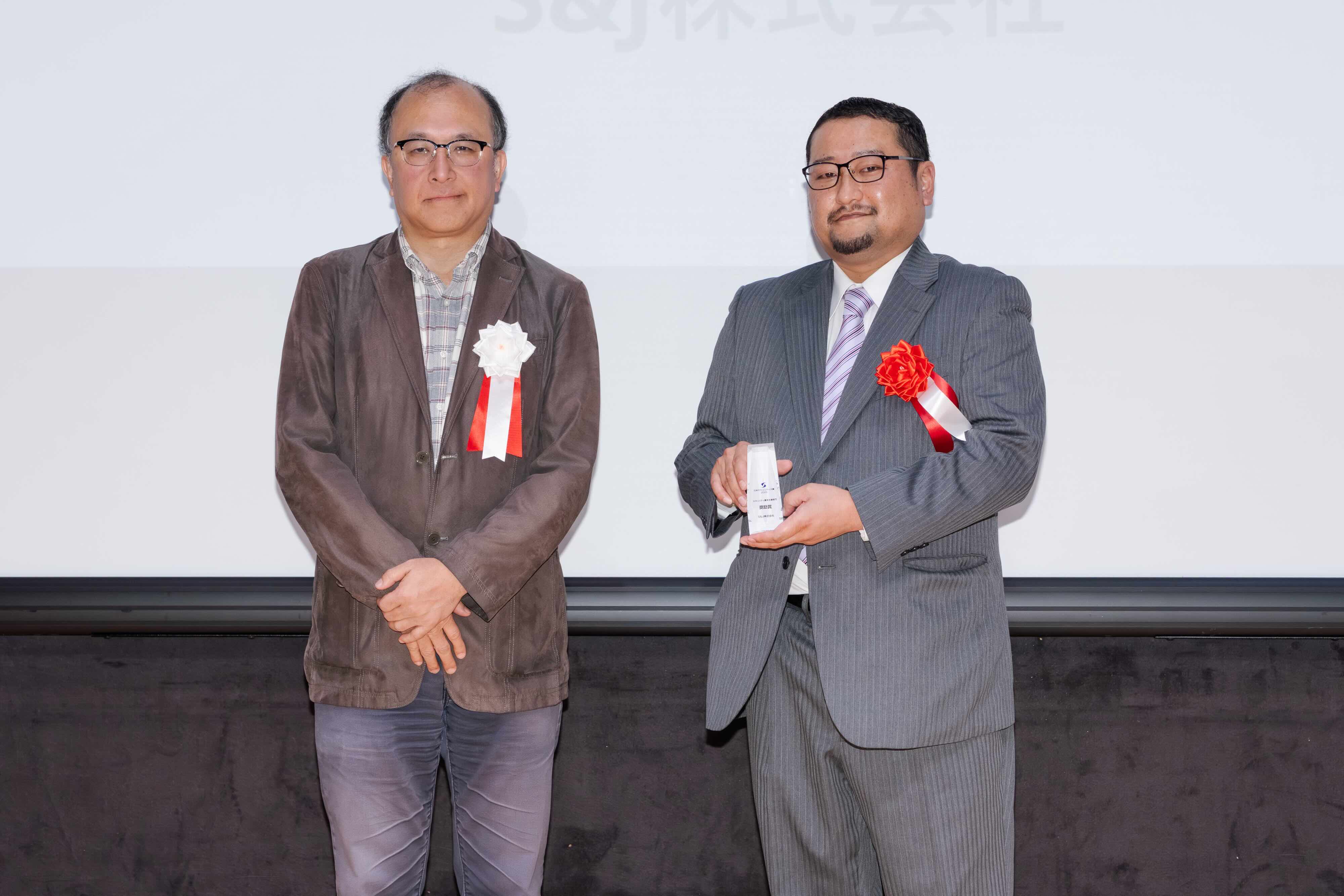 S&J株式会社 受賞写真